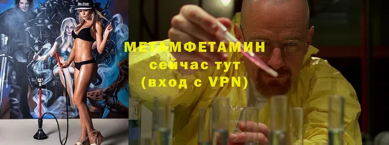 Метамфетамин Methamphetamine  mega онион  Воскресенск 